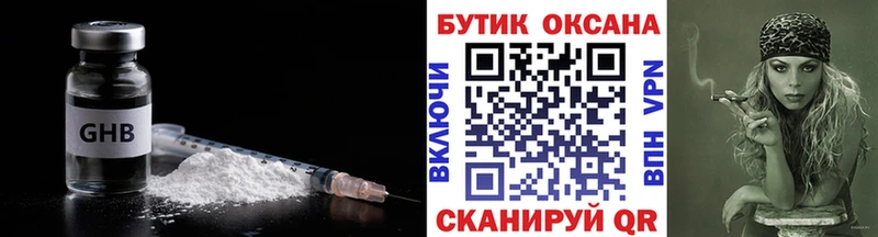 БУТИРАТ жидкий экстази  даркнет сайт  Лысково 