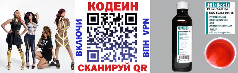 где продают наркотики  Лысково  Кодеин напиток Lean (лин) 