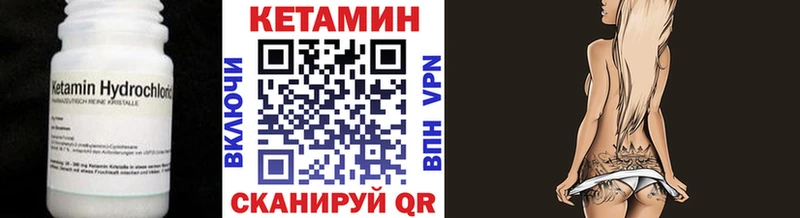 КЕТАМИН VHQ  Лысково 