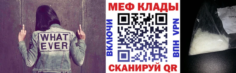 МЕФ 4 MMC  Лысково 