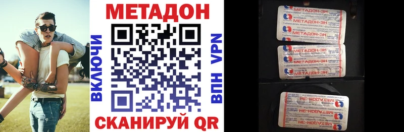 МЕТАДОН methadone  мега ссылки  Лысково 