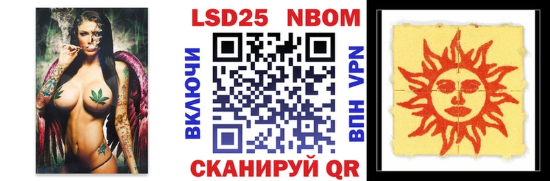 Марки NBOMe 1500мкг  omg ссылки  Лысково 